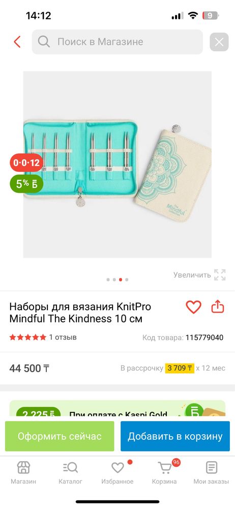 Продам набор спицы Mindful для вязания