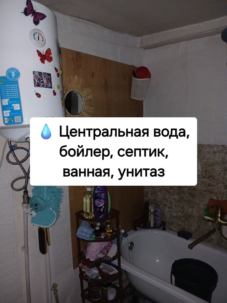 Уютный дом, канализация, вода (возле  Защиты)!