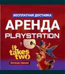 Аренда пс4Прокат пс5 Sony ps4 Ps5 ArendaPs5