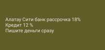 Рассрочка кредит