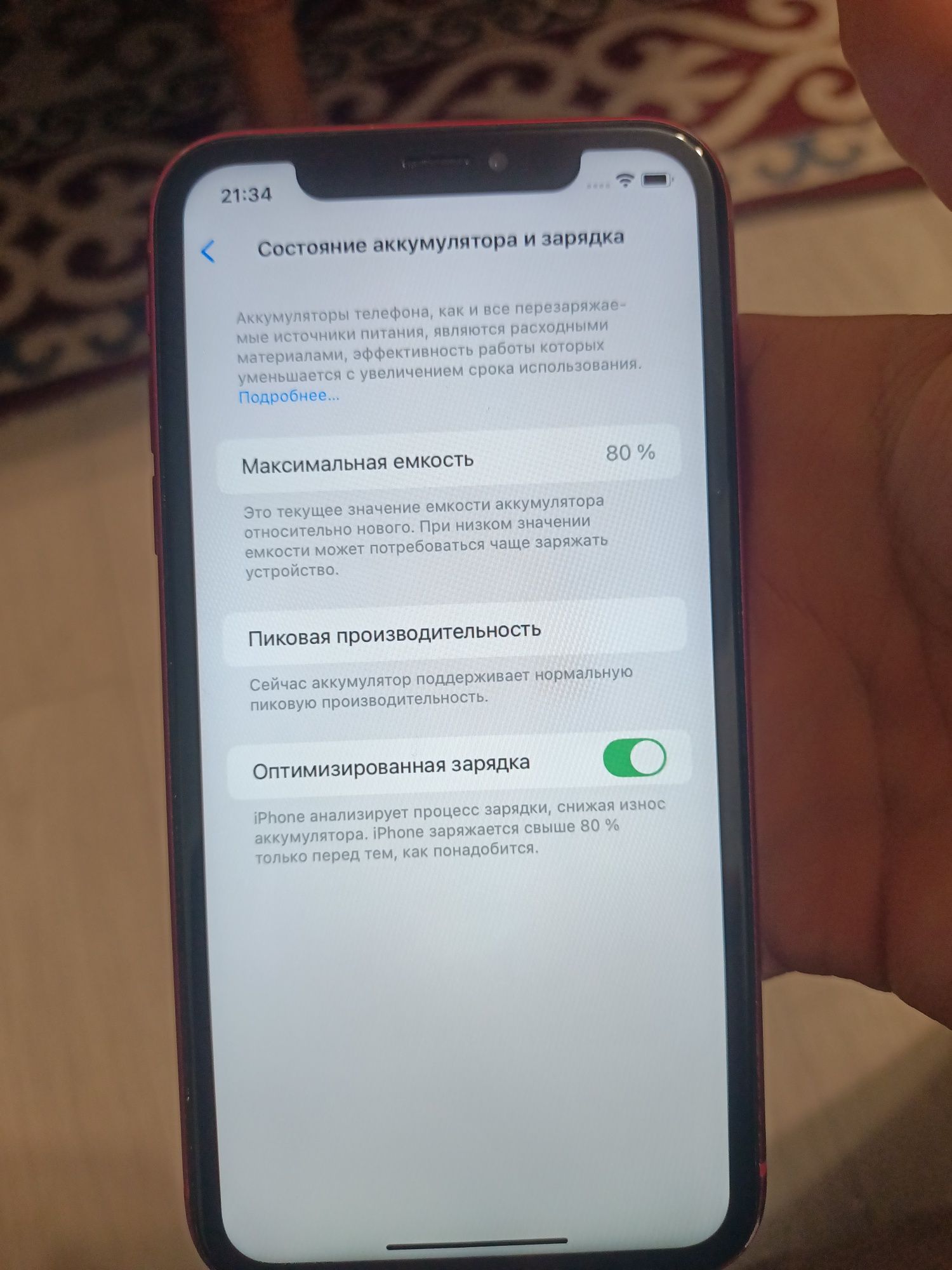Iphone Xr 64 gb красный