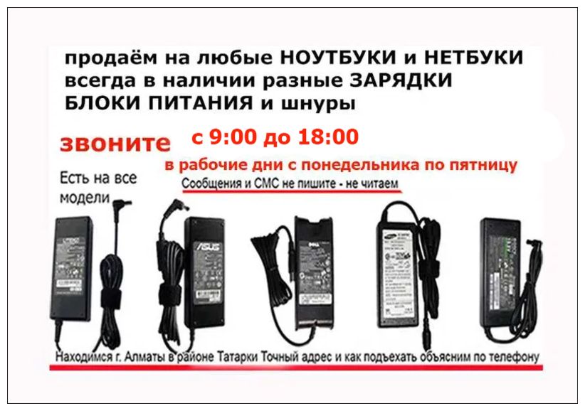 Зарядка. Блок питания на ноутбук HP и шнур питания !