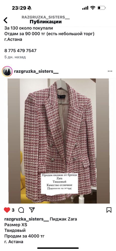 Zara твидовый пиджак