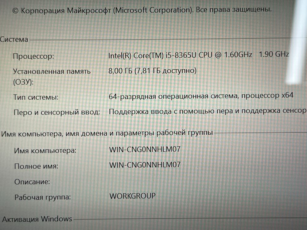 Ультрабук Hp EliteBook X360 Intel Core i5-8365U/8Gb/256Gb