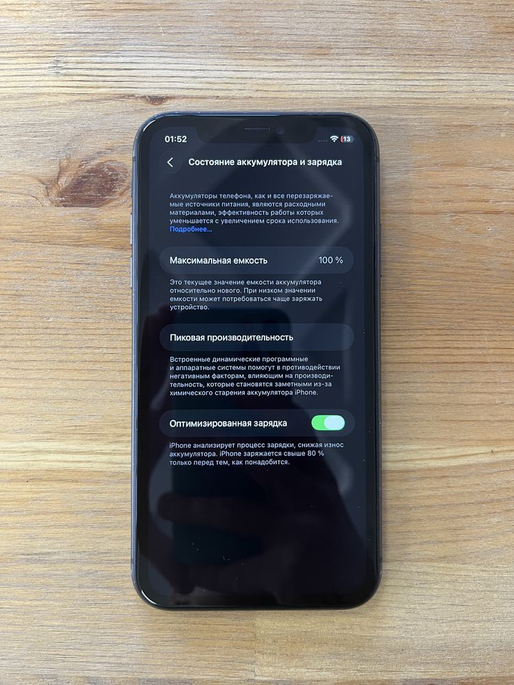 Iphone 11 / Айфон 11