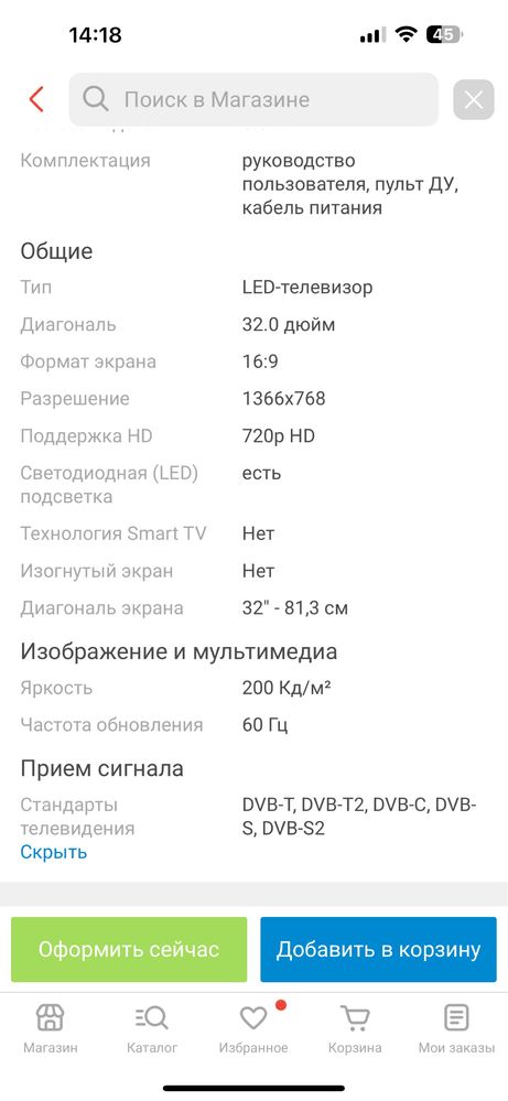 Продам телевизор ARG LD32A6000