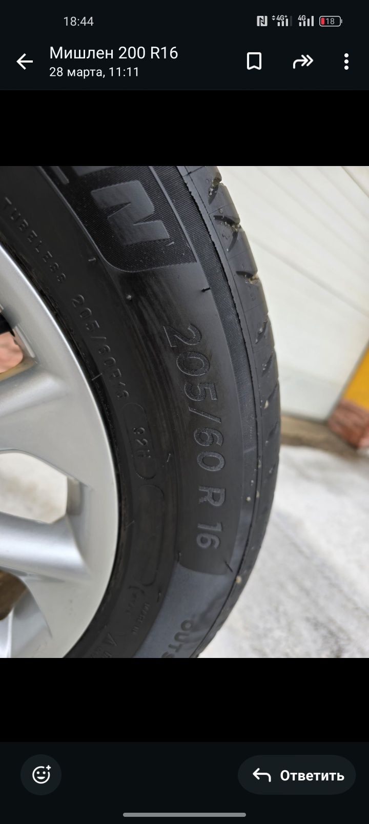 Продам комплект колес разбалтовка 5.114.3 Покрышка Michelin