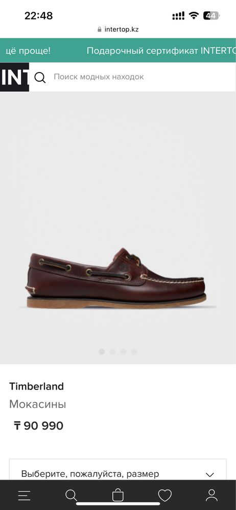 Топ-сайдеры Timberland оригинал