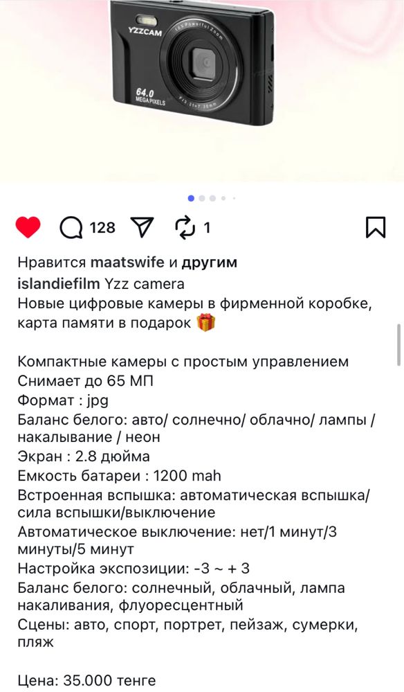 Цифровая камера YZZCAM
