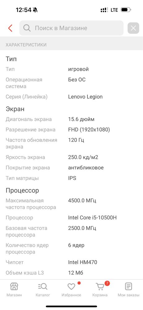 Продам ноутбук LEGION 5