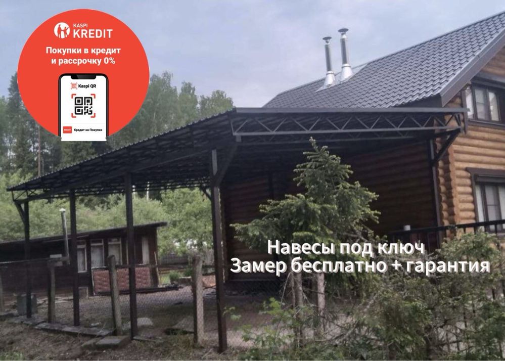 Навесы, ворота, заборы