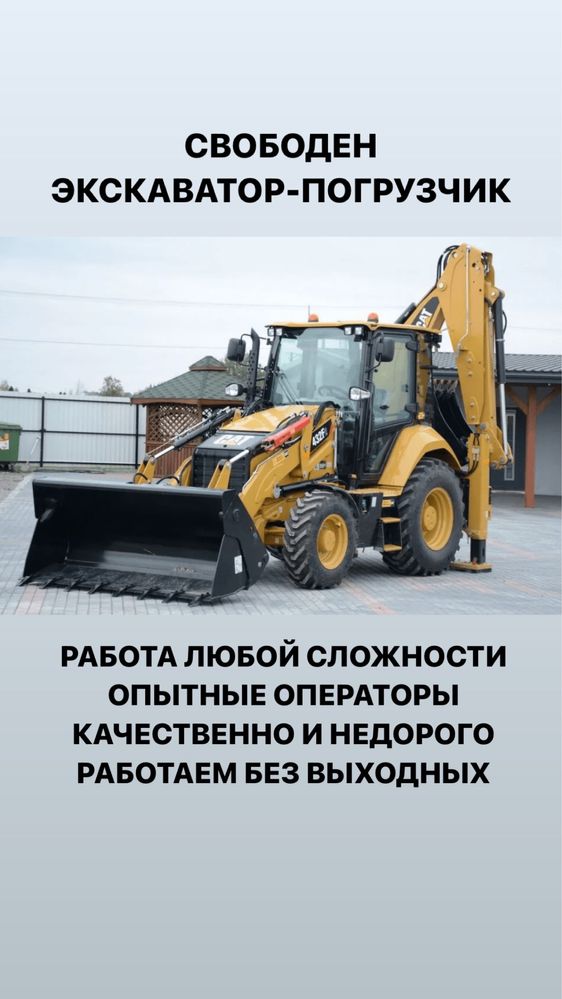 Услуги экскаватора-погрузчика ( трактор 3в1, петушок)
