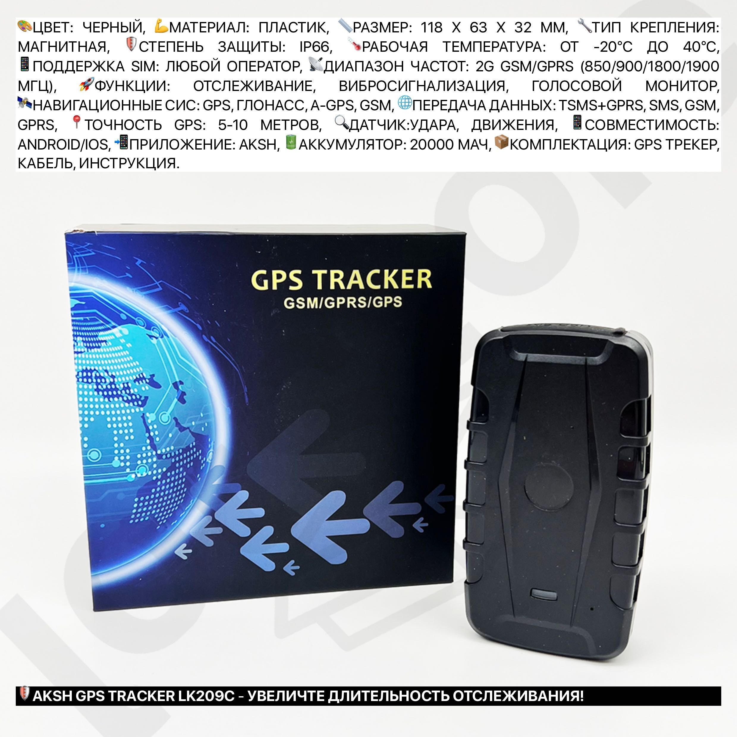 Gps трекер на машину с смс оповещением и онлайн просмотром на магните