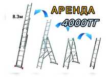 Лестница В Аренду 1м-8,5м