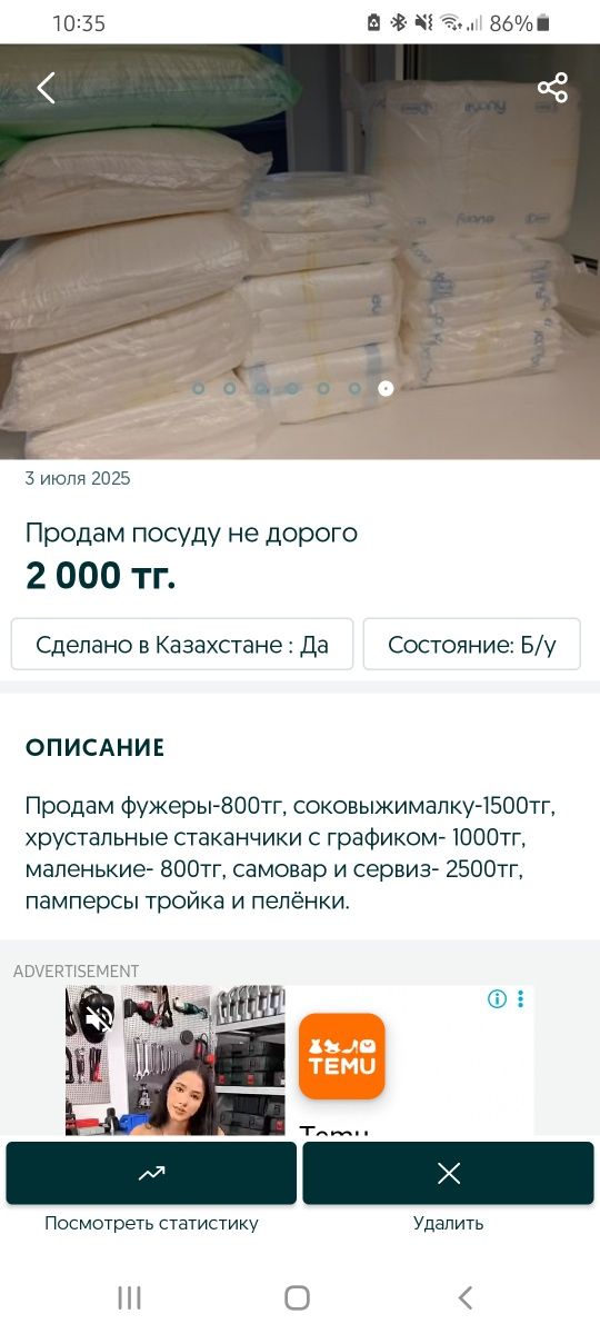 Продам посуду не дорого