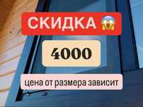 Москитные сетки Антимошка Маскитная сетка Маскидка АСТАНА Антикомар