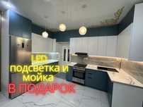 Купить Кухонный Гарнитур Кухни Мебель в Рассрочку Замер Бесплатно