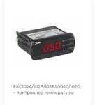 Продам контроллер температуры
