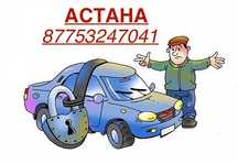 Открыть Авто, вскрыть машину, 24/7. Медвежатник.