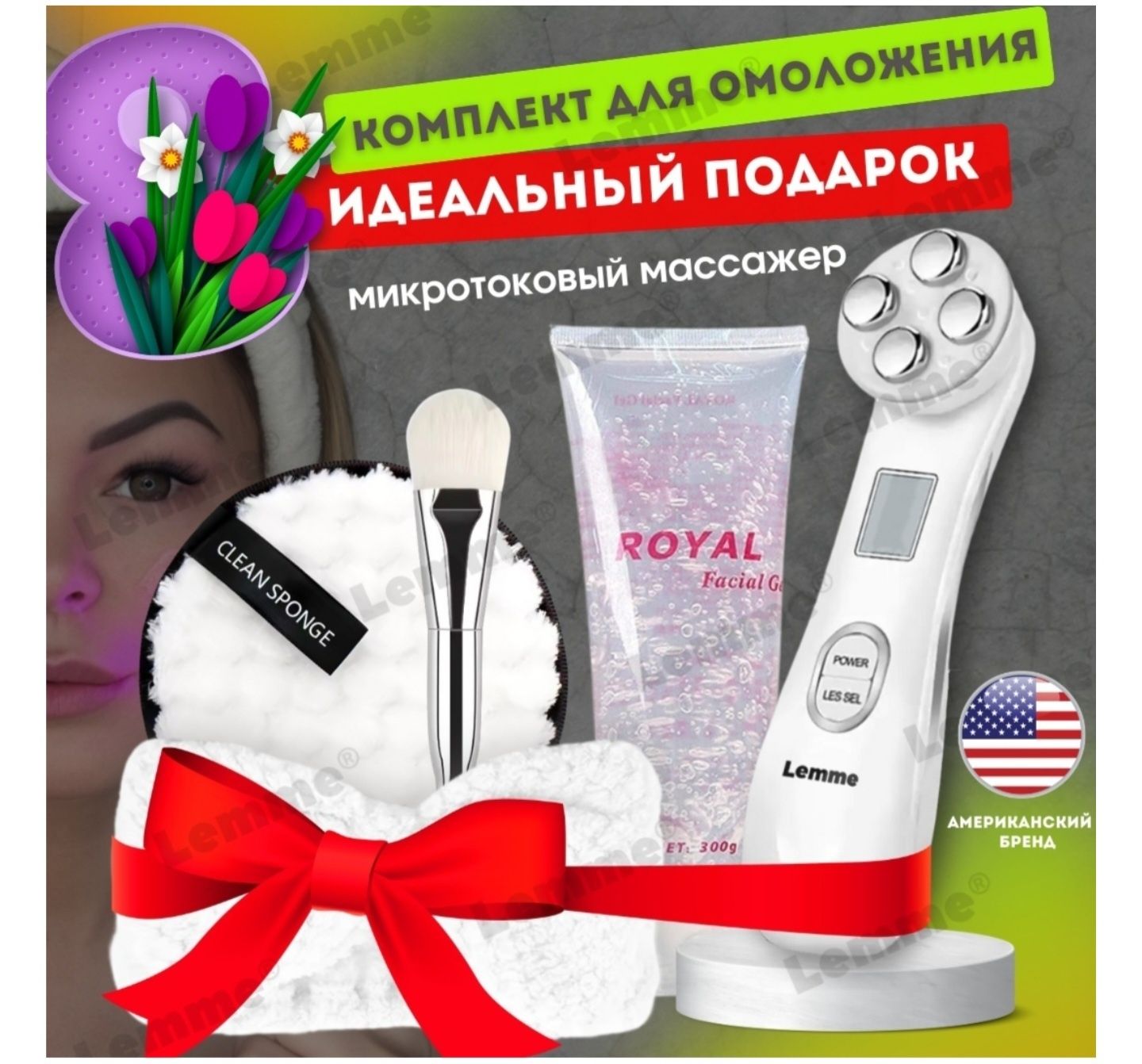 Lemme микротоковый массажер