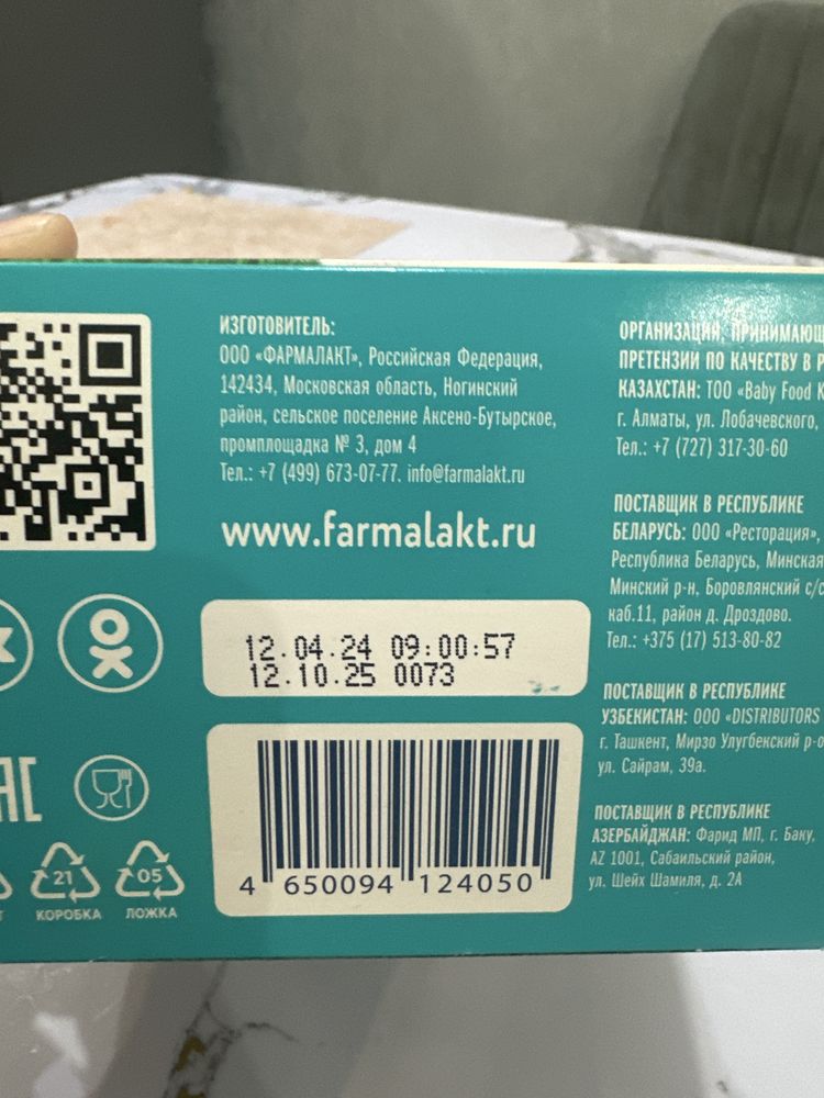 Смесь сухая молочная
