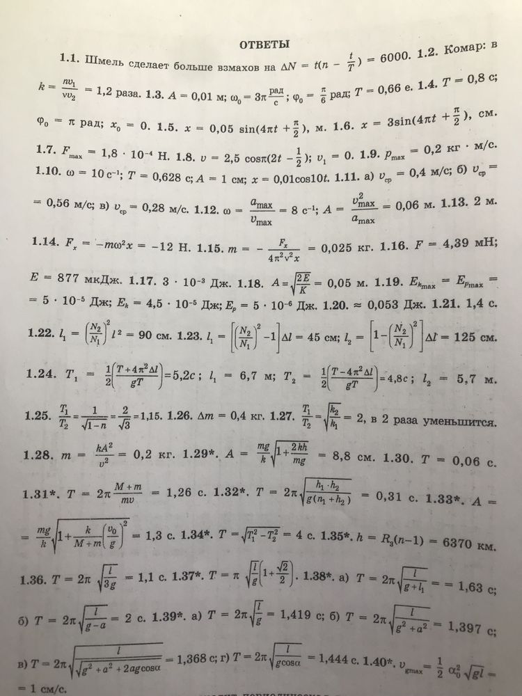сборник задач по физике 10-11 класс