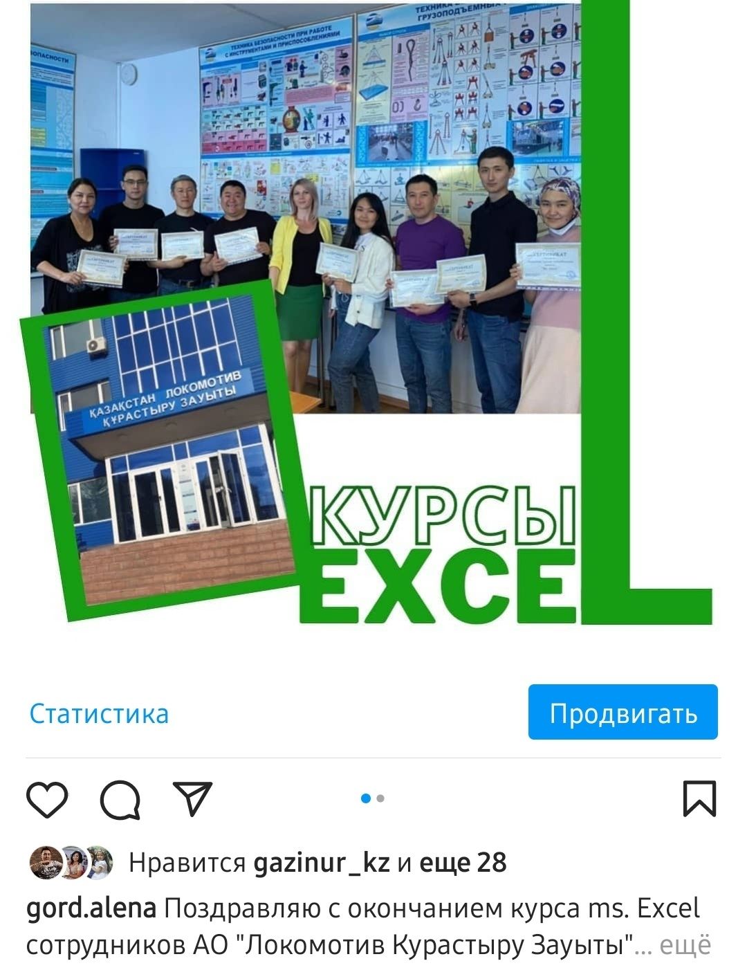 Курсы Excel ( Эксель )