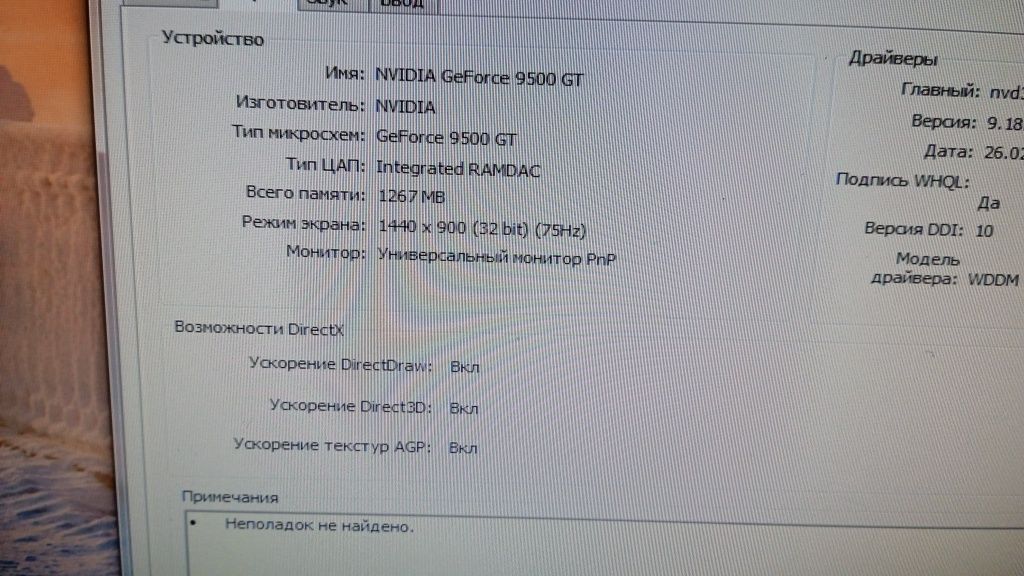 ПК с монитором в хорошем качестве