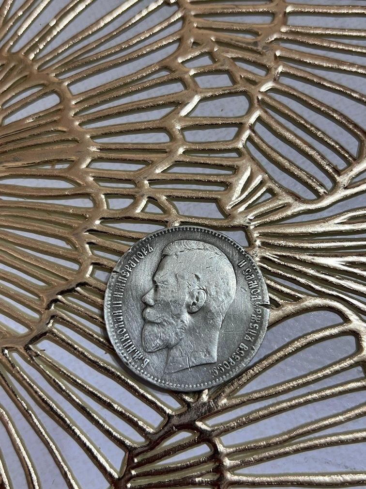 Продам копейки НИКОЛАЙ 2 рубль 1899 год  двух главый орёл 1814 год
