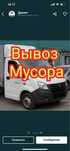 Вывоз мусора Атырау