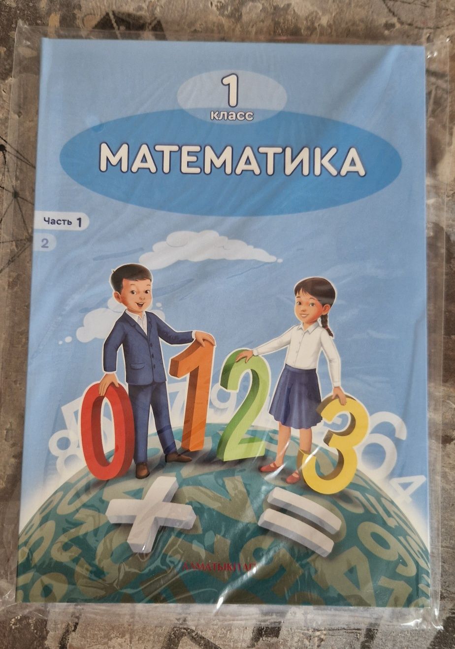 Учебники. Петерсон. Учебное пособие Алматы китап