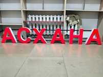 Продам Асхана вывеска