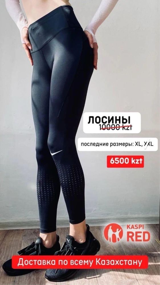 Продам спортивную одежду по своей цене