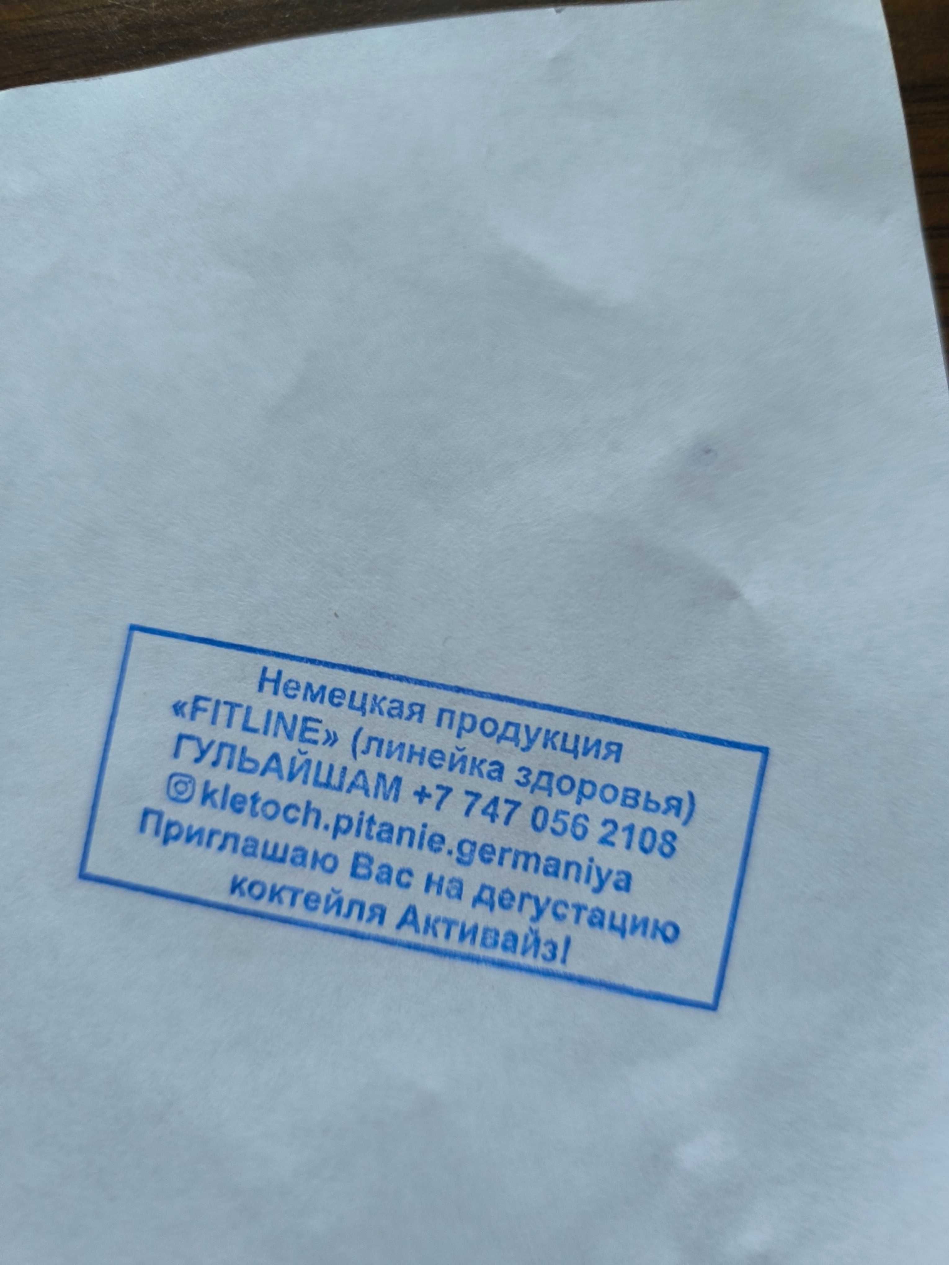Дегустация витаминно-кислородного коктейля Активайз, Германия