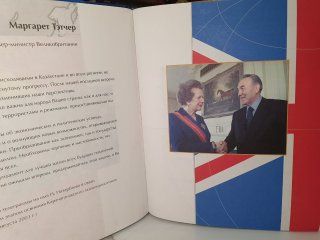 Книга о Нурсултане Назарбаеве.