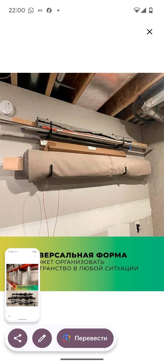 Крючок гаражный для хранения