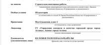 Продам тоо с лицензией 3й кат.смр