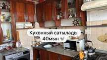 Мебель кухонная шкаф