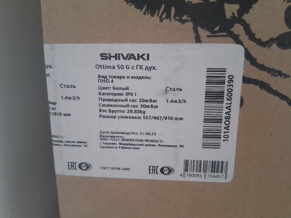 SHiVAKi Ottima 50 G с ГК духовкой