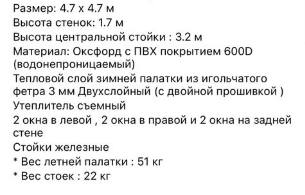 Продам военную палатку на 10 человек новая с москитными сетками