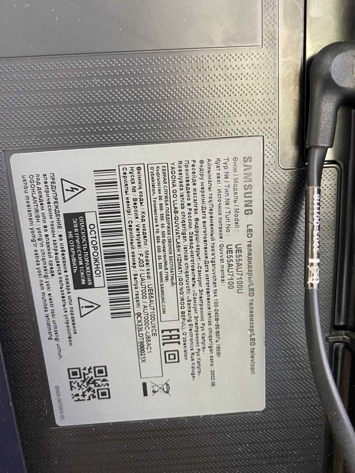 Телевизор Samsung 55 диагональ 127 см
