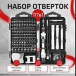 Продам набор инструментов