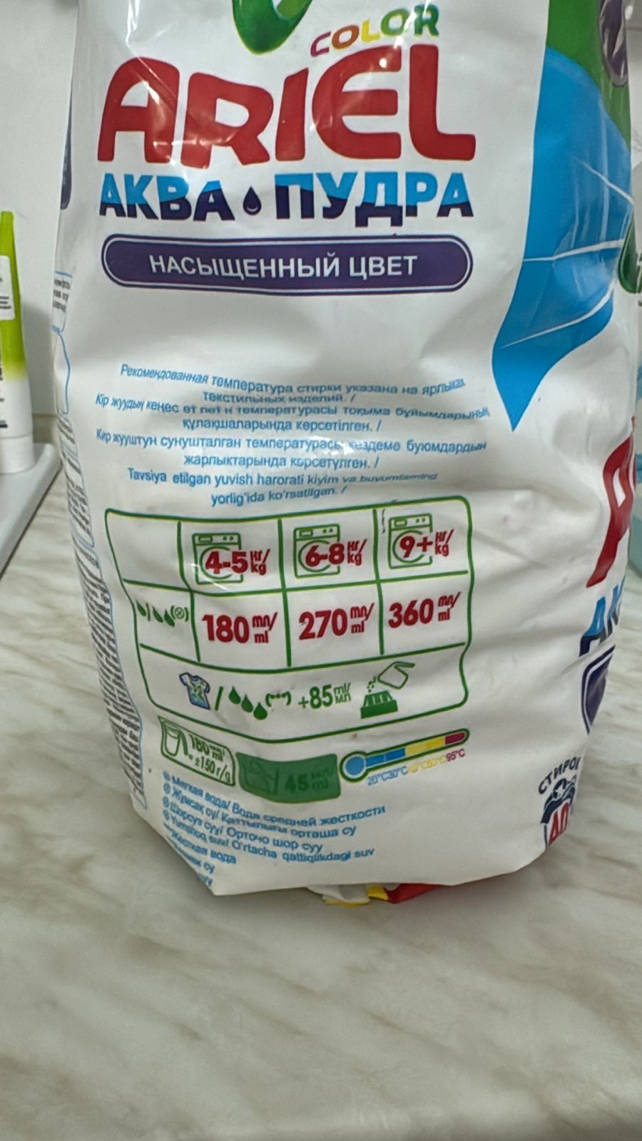 Стиральный порошок Ариэль для автомата, для любоко типа белья, ТОРГ