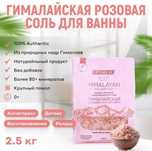 EPSALUTE Гималайская розовая морская соль
