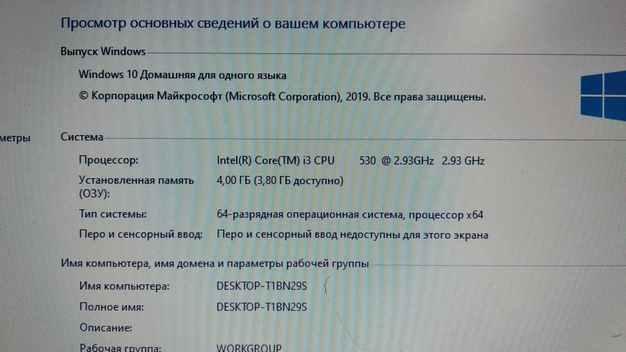 Компьютер Core i3\ОЗУ 4\HDD 500