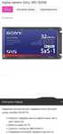 Флеш Карта SxS-1 Sony SBS-32G1B XDCAM