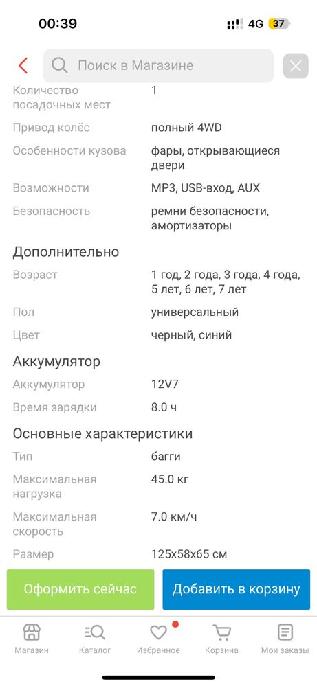 Продам Электромобиль