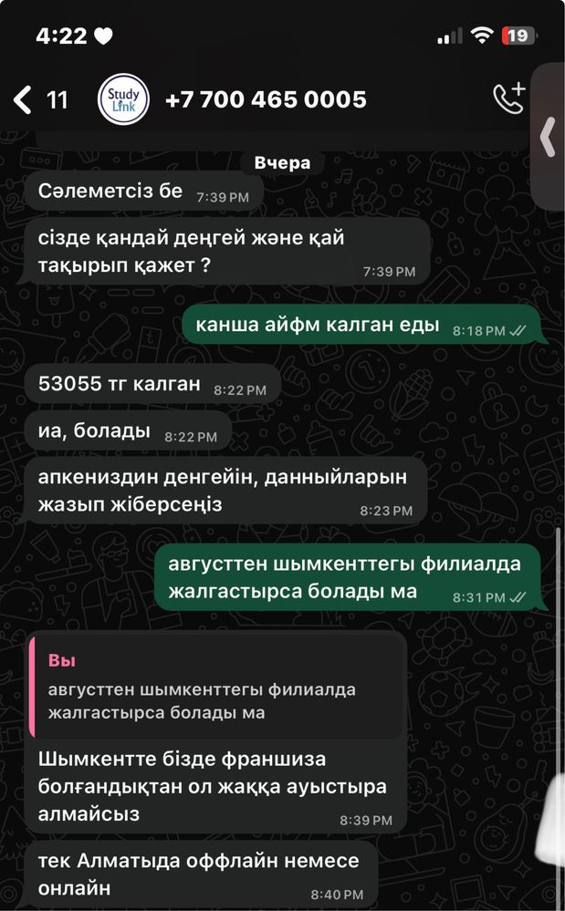 Онлайн курс - Study Link