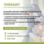 Услуги Косметолога: чистка лица, инъекции, уход за кожей лица