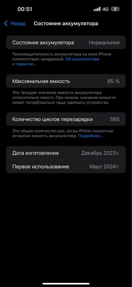 Iphone 15 pro max 1 tb
